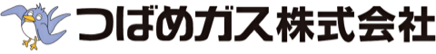 つばめガス株式会社